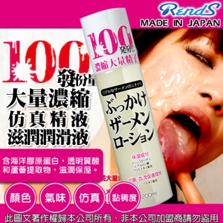 日本NPG-濃縮仿真精液潤滑液 大量濃縮100發份量200ml