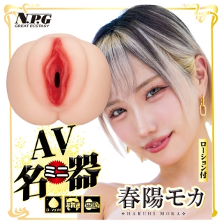 日本NPG-AV迷你自慰器【春陽萌花】