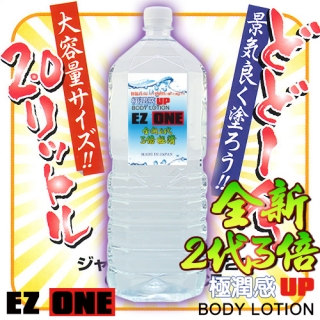 日本EZ ONE-第2代3倍極滑潤水性巨量潤滑液家庭號(營業用 2L)