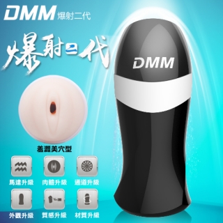 DMM-爆射二代四維通道倒模震動自慰杯-羞澀美穴型(黑色)